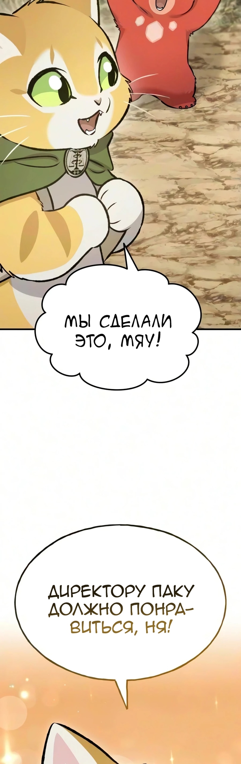 Глава 131, Страница 63