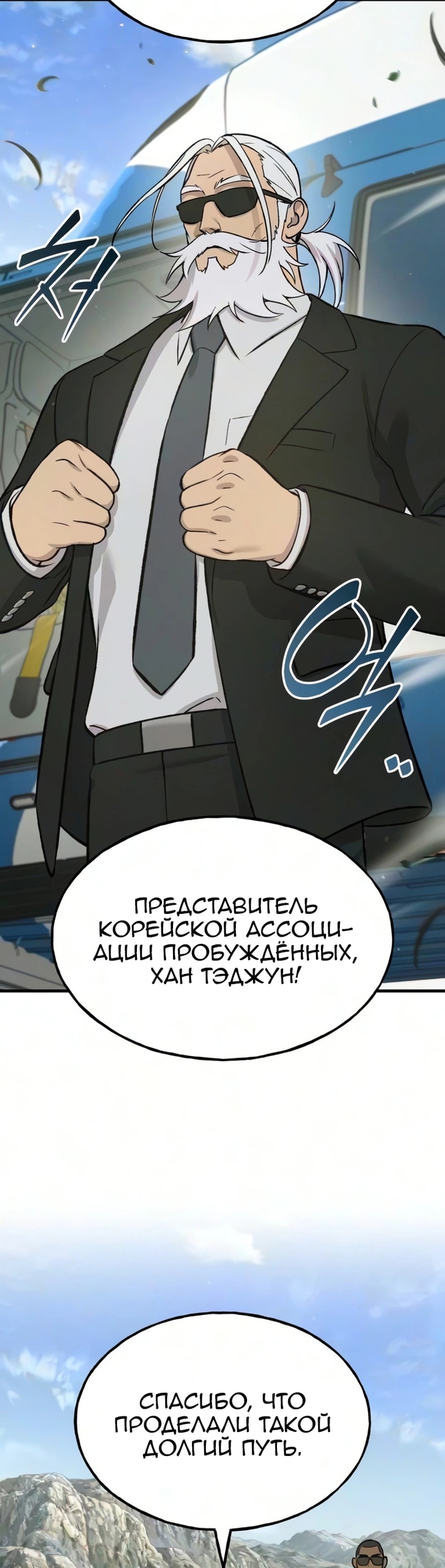 Глава 132, Страница 3