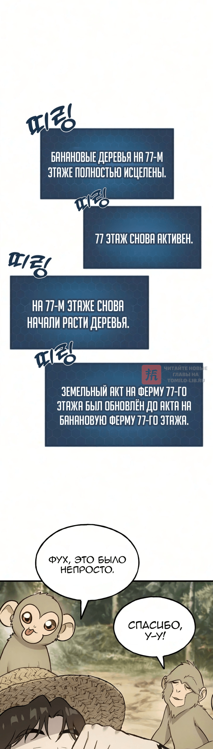 Глава 132, Страница 14