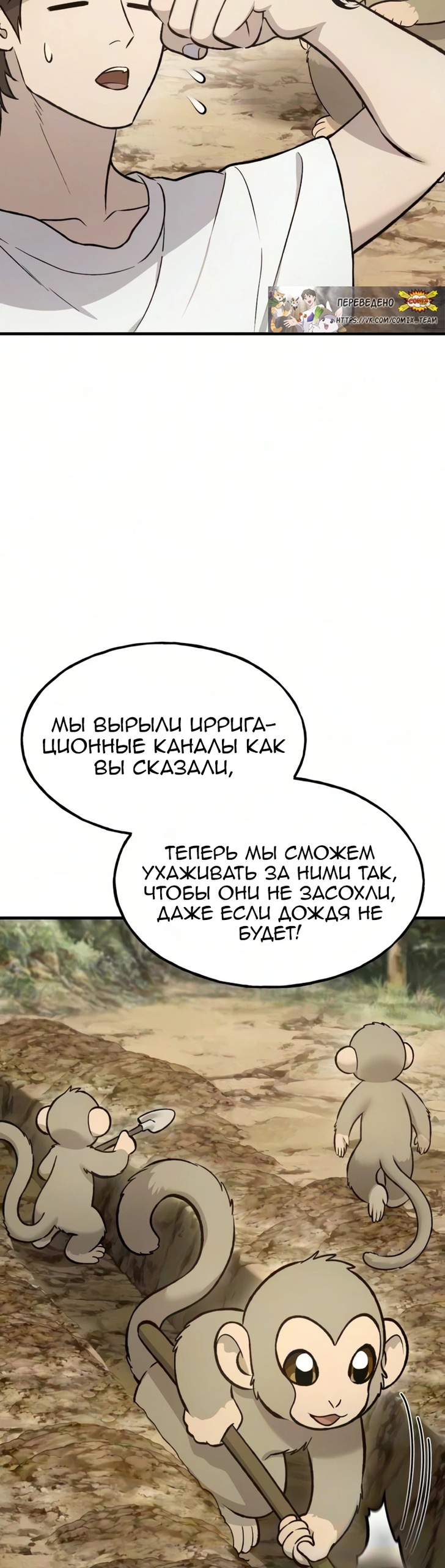 Глава 132, Страница 15