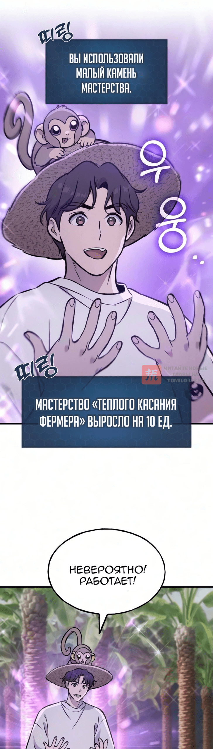 Глава 132, Страница 26
