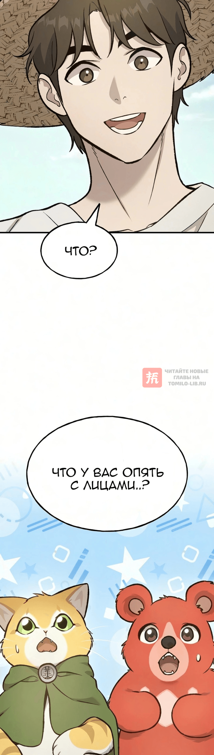 Глава 132, Страница 32