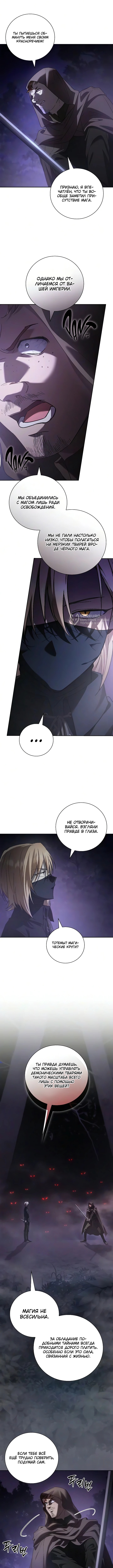 Глава 37, Страница 7