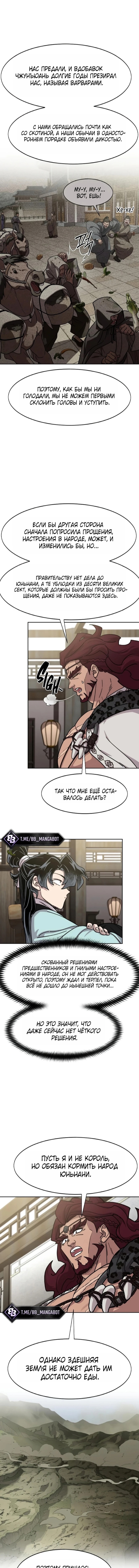 Глава 168, Страница 7