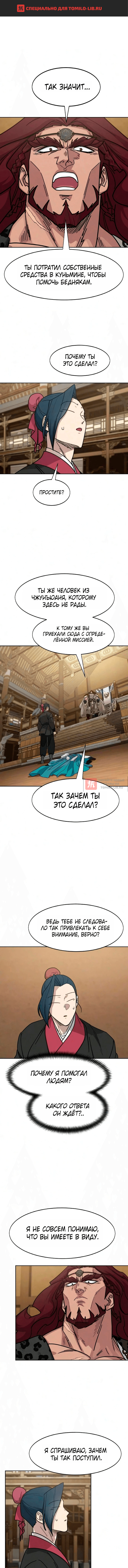 Глава 170, Страница 1