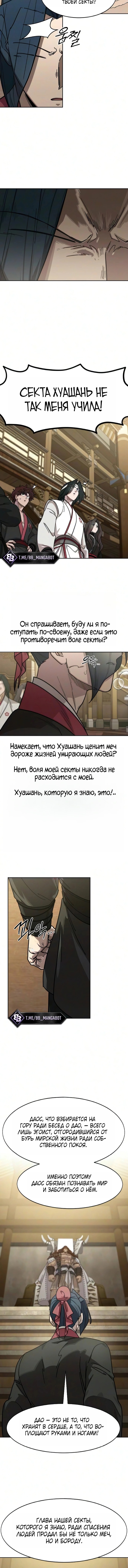 Глава 170, Страница 5