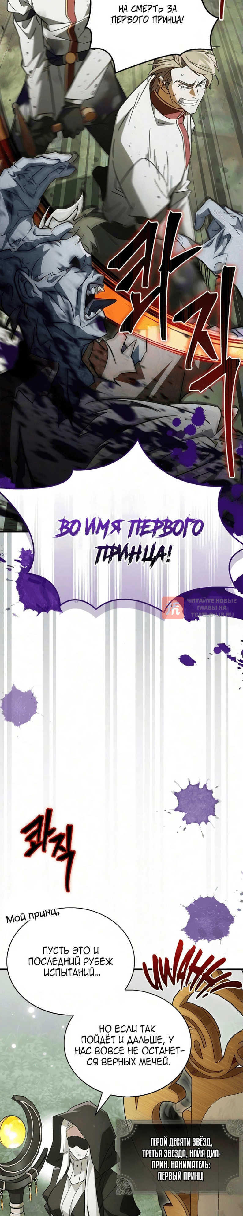 Глава 35, Страница 6