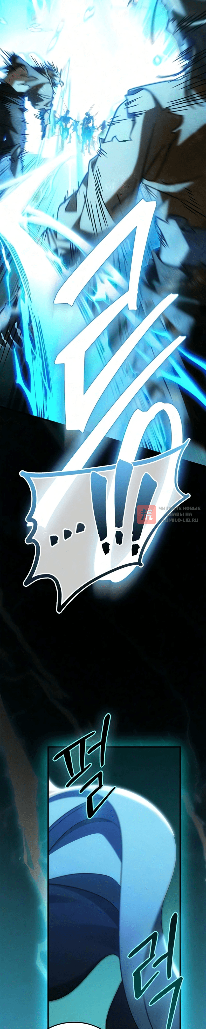 Глава 35, Страница 28