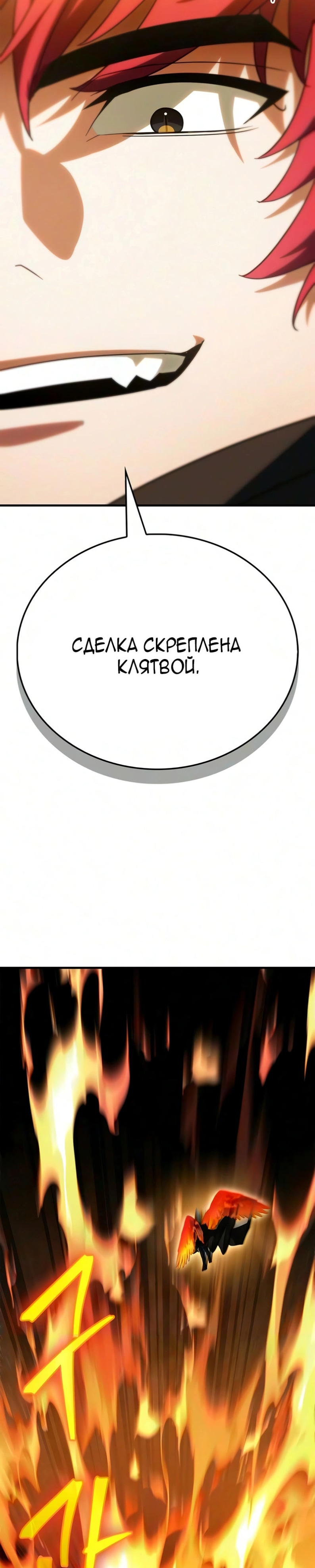 Глава 35, Страница 35