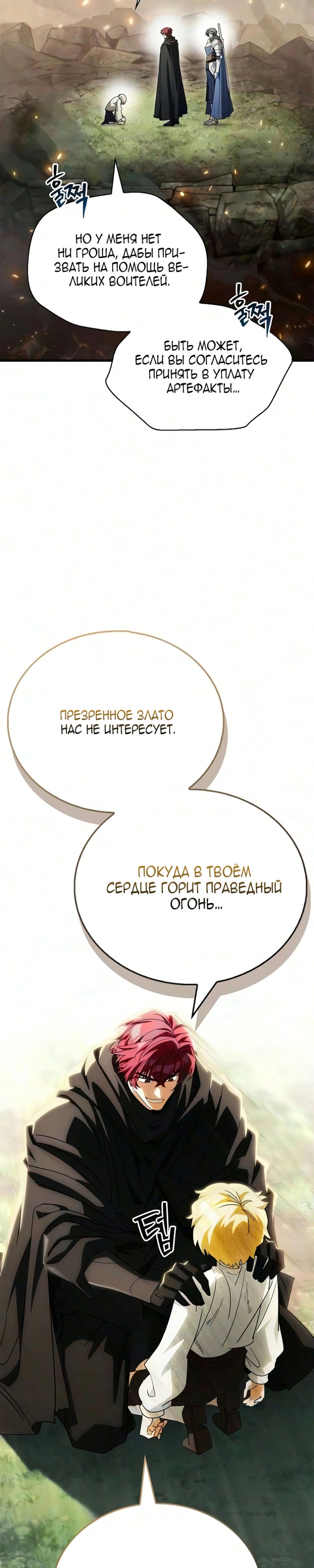 Глава 35, Страница 41