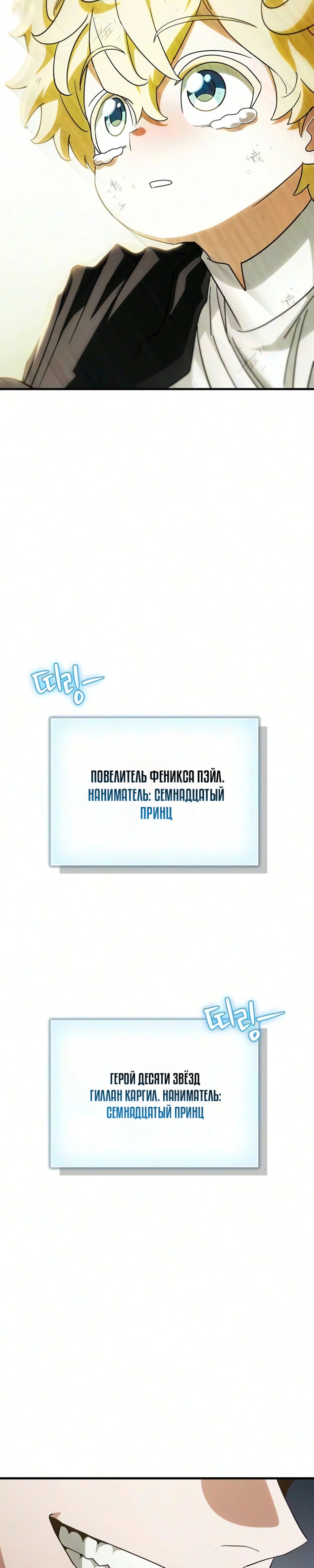 Глава 35, Страница 43