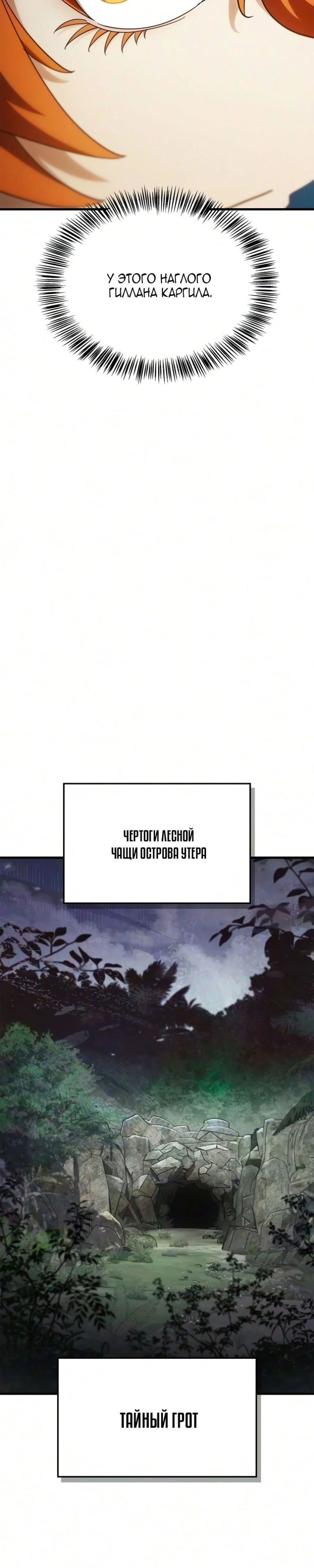 Глава 35, Страница 49