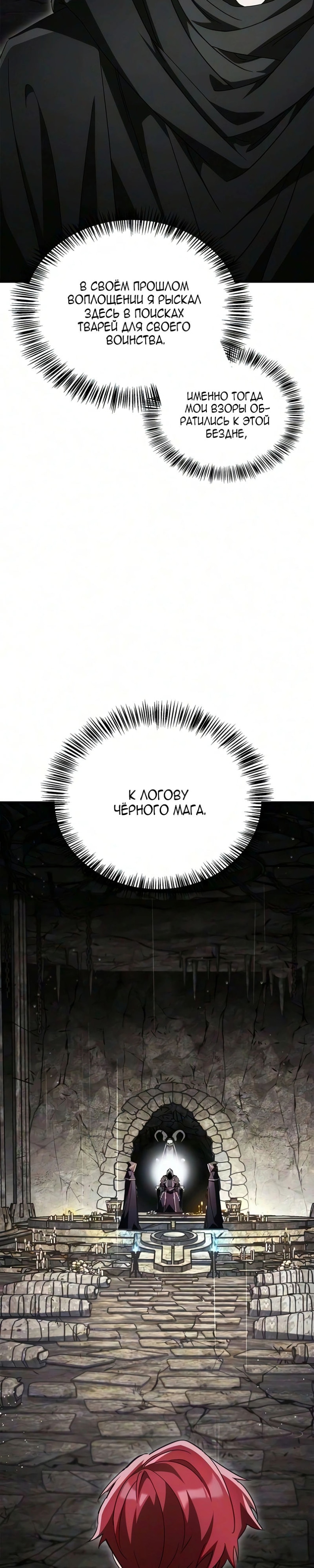 Глава 35, Страница 51