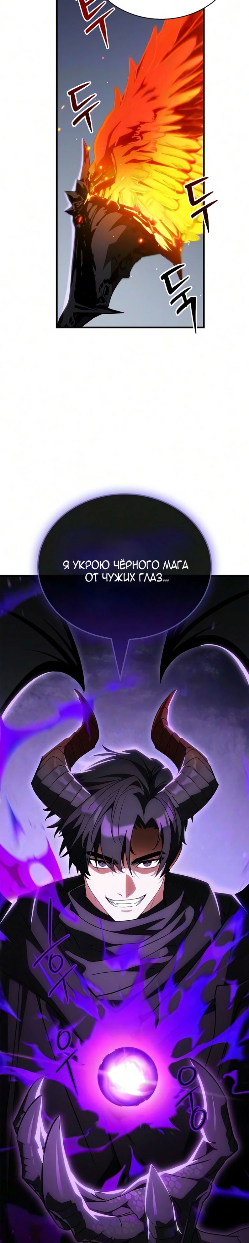 Глава 35, Страница 53