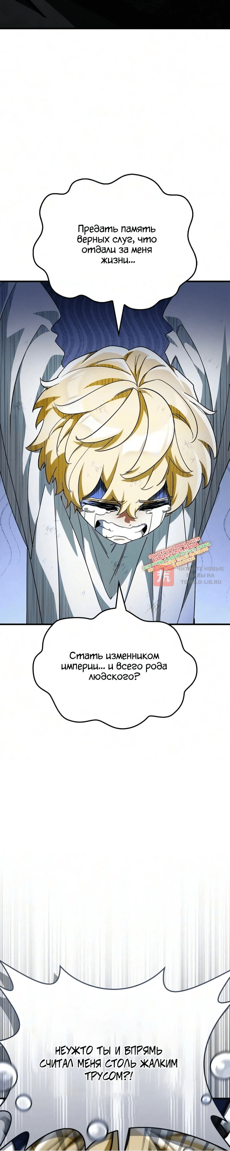Глава 36, Страница 10