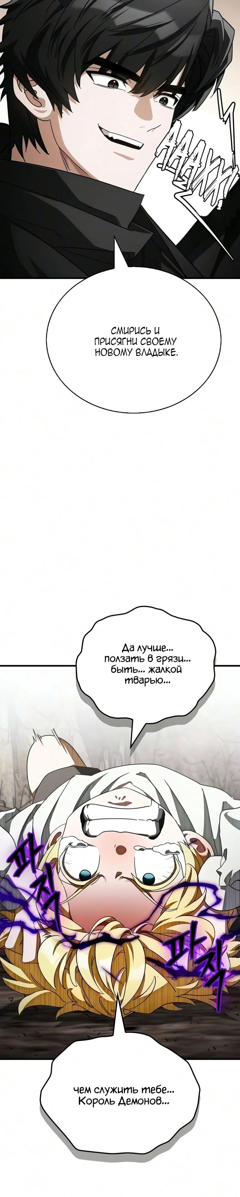 Глава 36, Страница 13