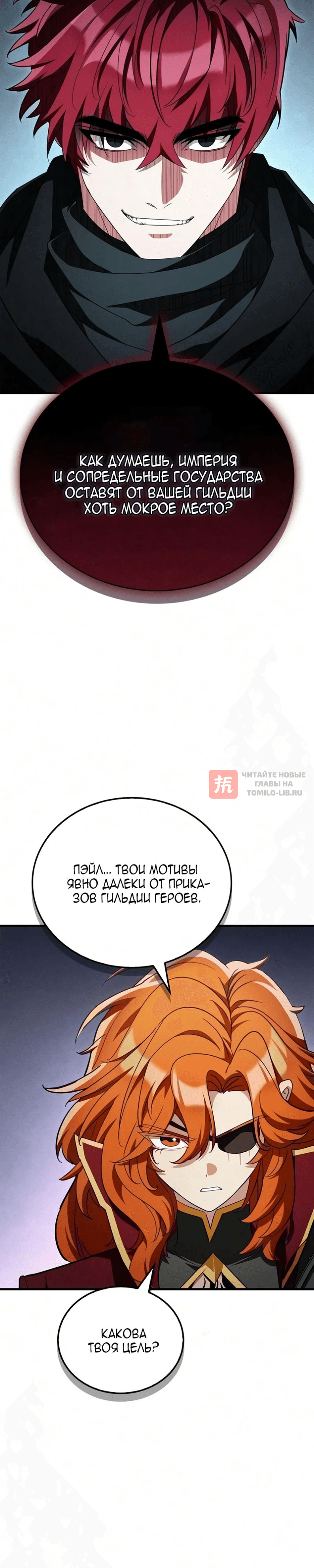Глава 36, Страница 48