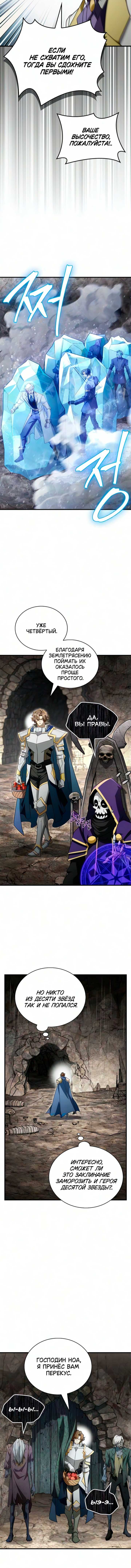 Глава 37, Страница 9