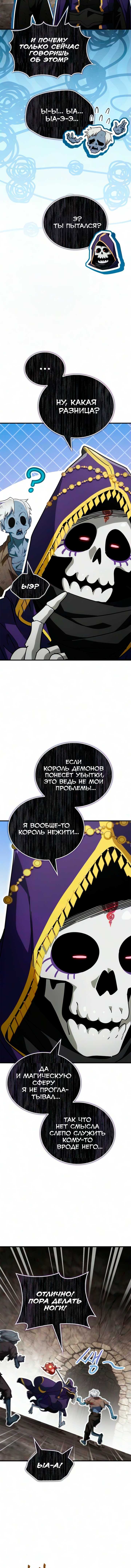 Глава 37, Страница 13