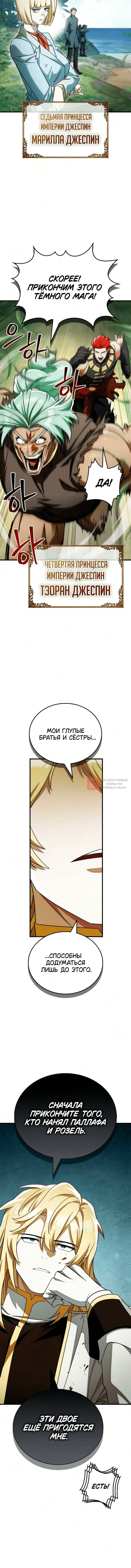 Глава 37, Страница 18