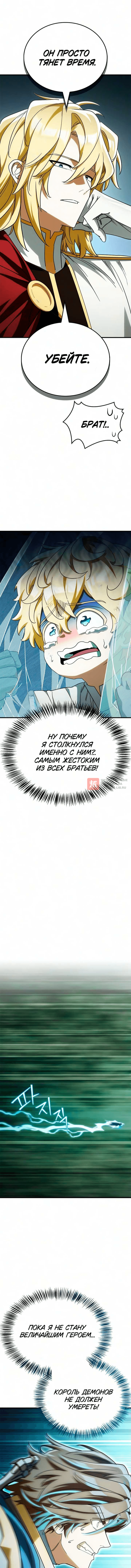 Глава 37, Страница 20