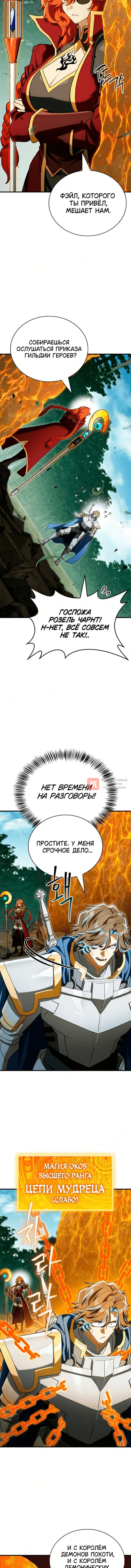 Глава 37, Страница 22