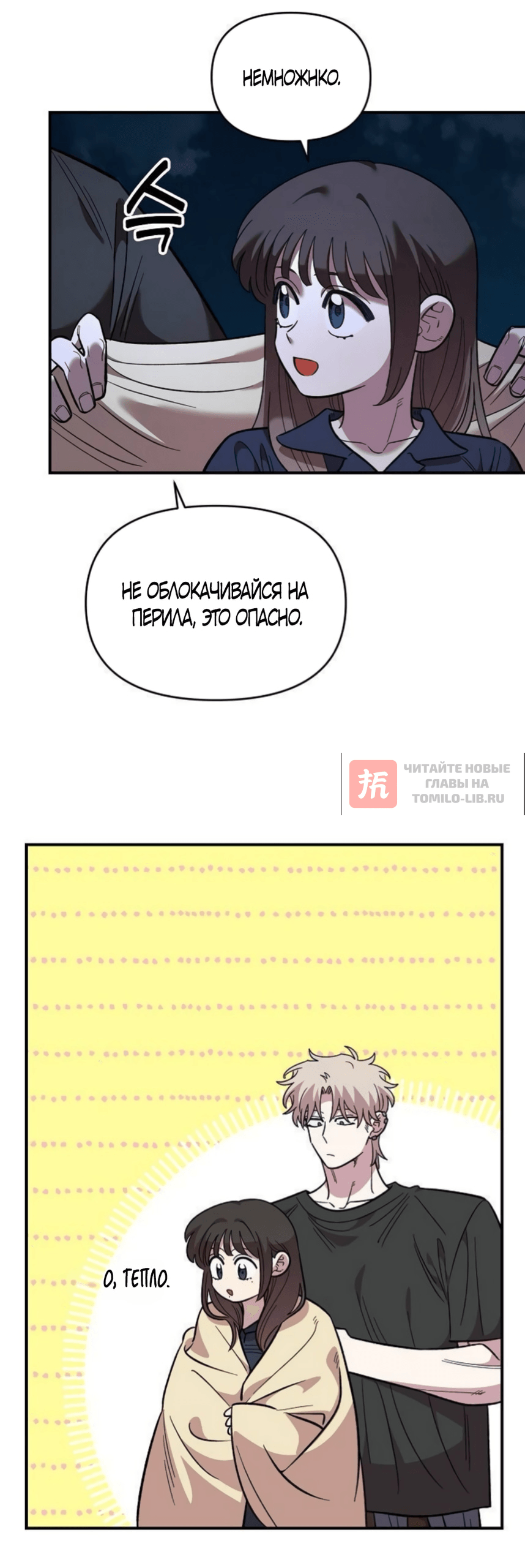 Глава 81, Страница 42