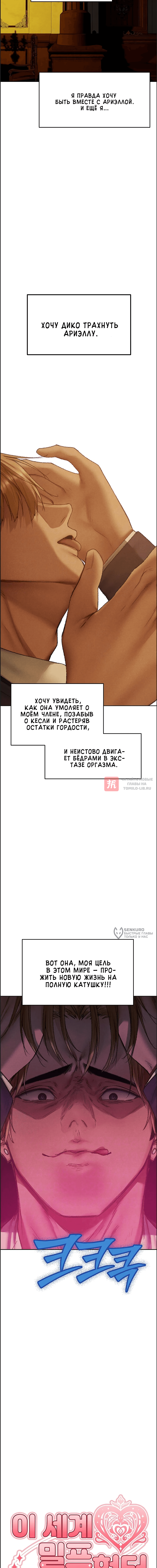 Глава 123, Страница 2