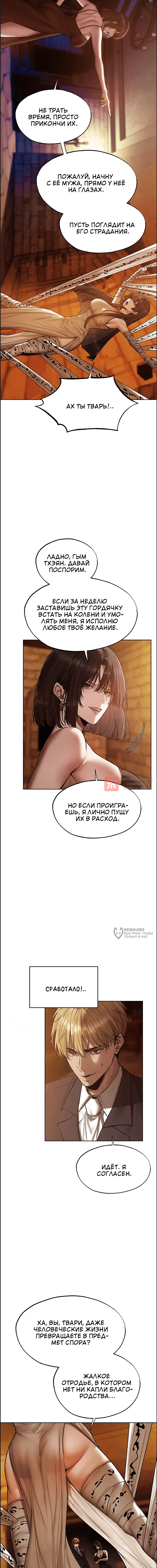 Глава 123, Страница 10