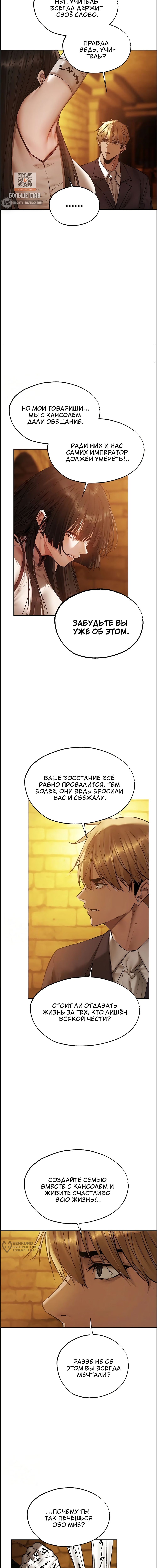 Глава 123, Страница 13