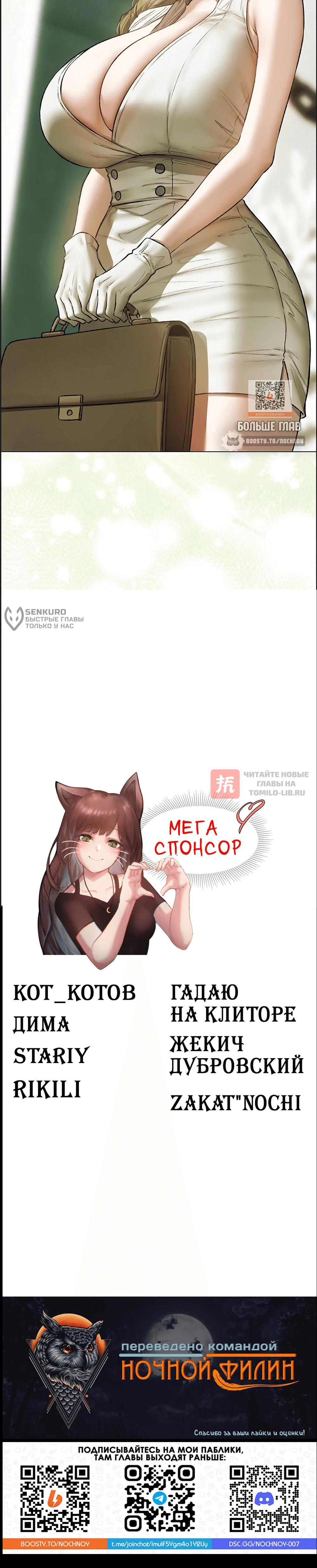 Глава 123, Страница 16