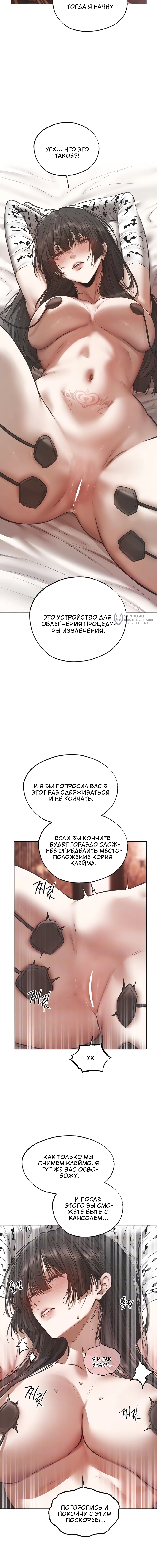Глава 124, Страница 3