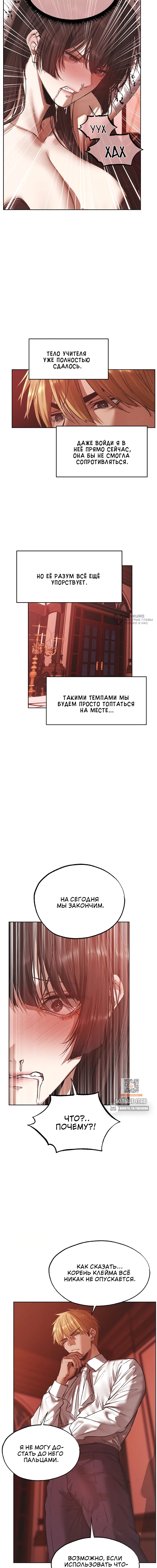 Глава 124, Страница 11