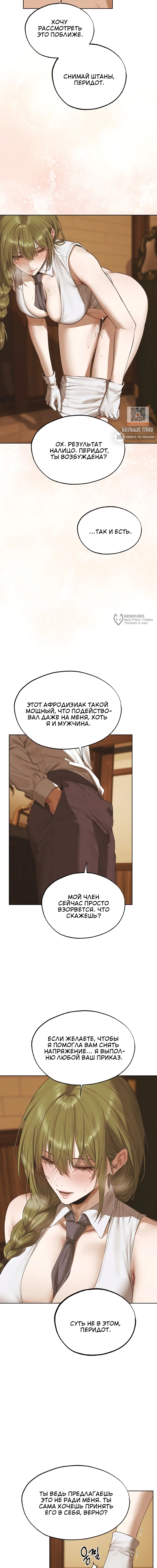 Глава 124, Страница 15