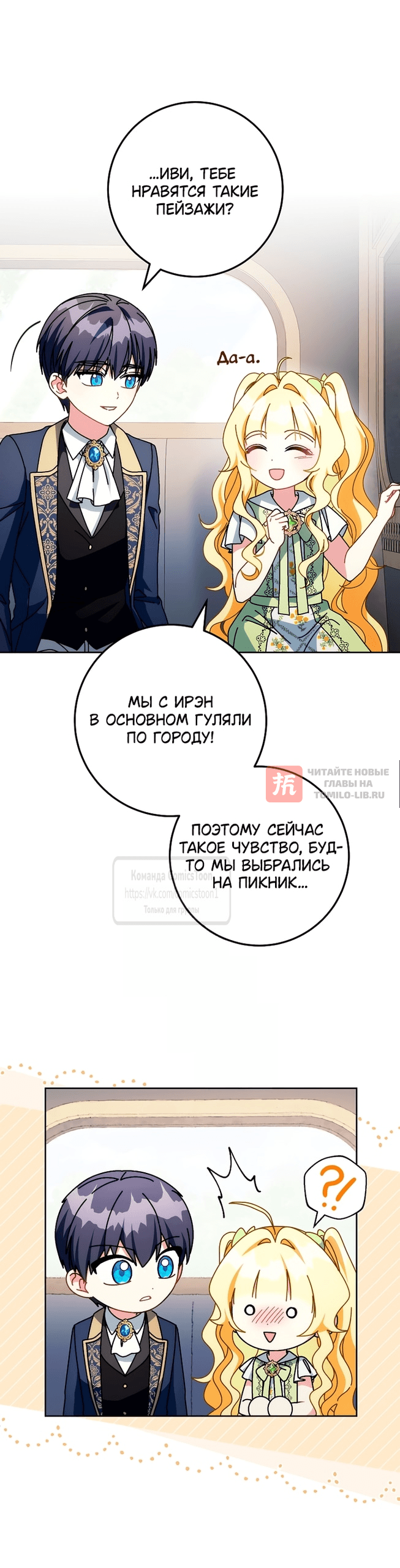 Глава 47, Страница 12