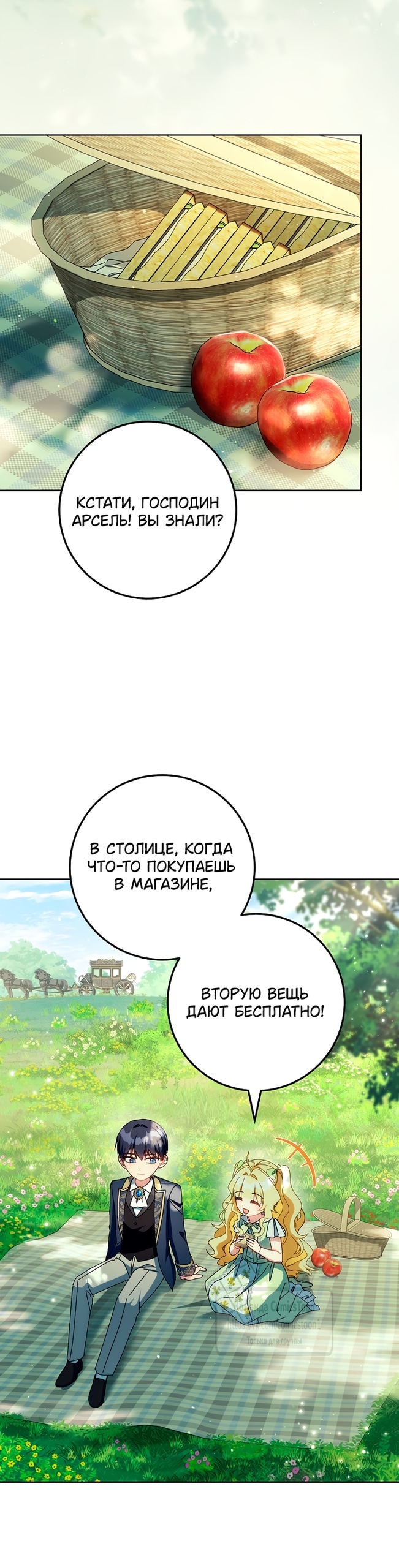 Глава 47, Страница 17