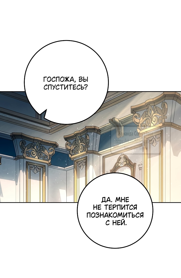 Глава 48, Страница 55