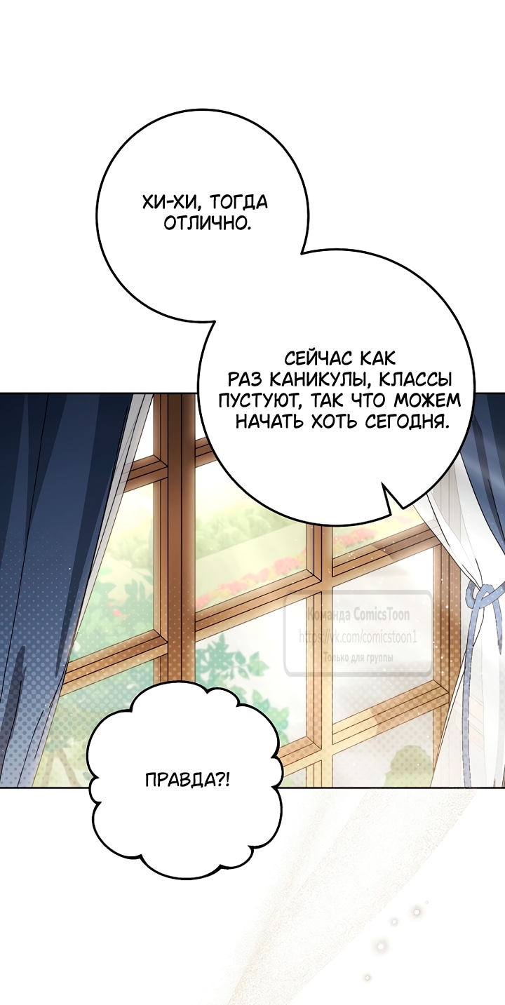 Глава 49, Страница 19