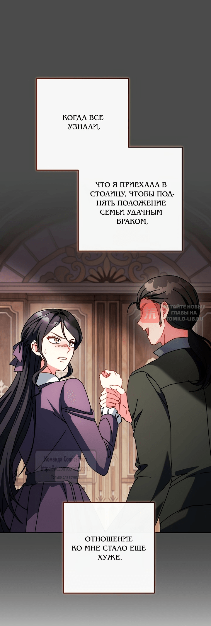 Глава 49, Страница 58