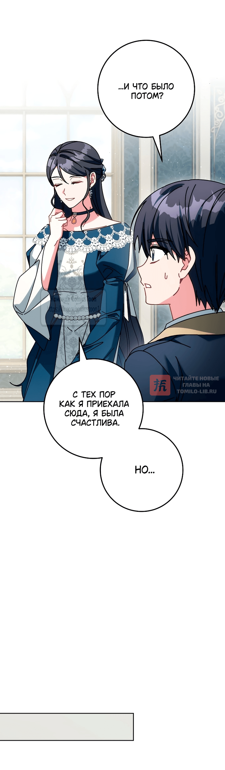 Глава 49, Страница 66