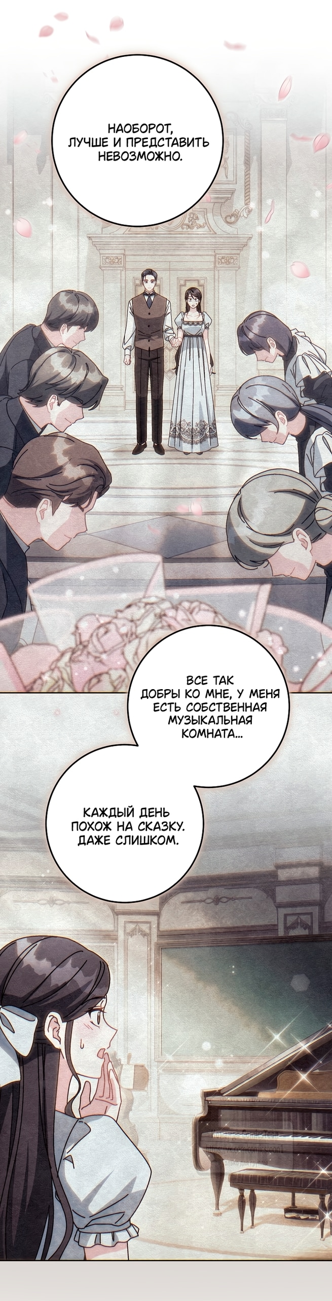 Глава 49, Страница 69