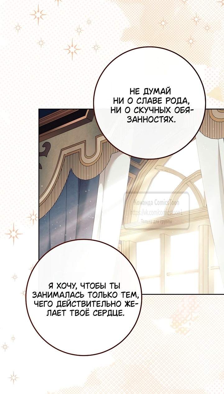 Глава 49, Страница 74