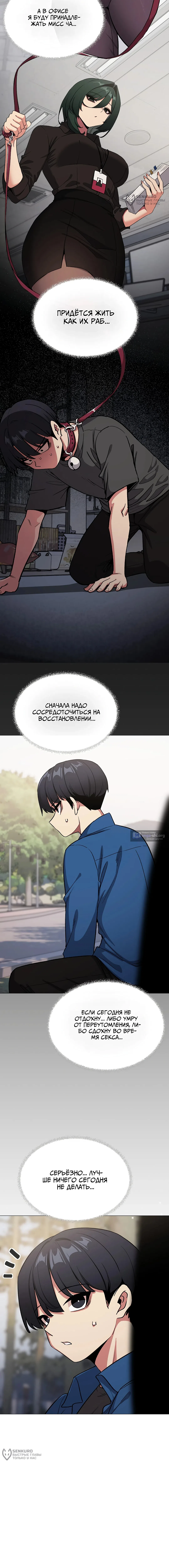Глава 97, Страница 5