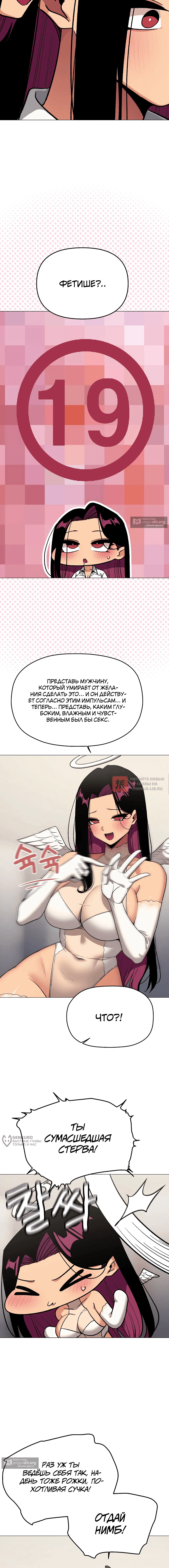 Глава 97, Страница 10