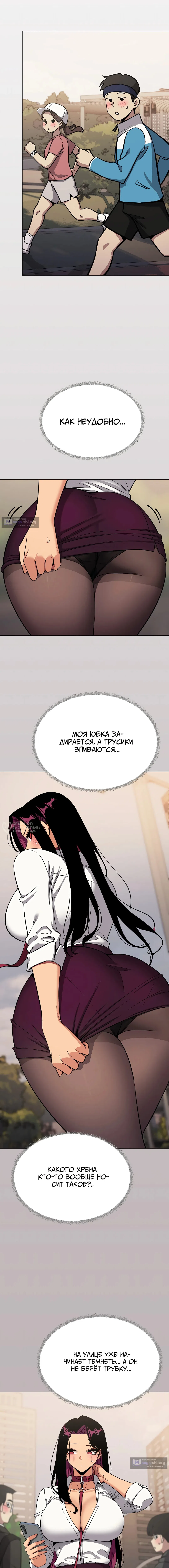Глава 97, Страница 19