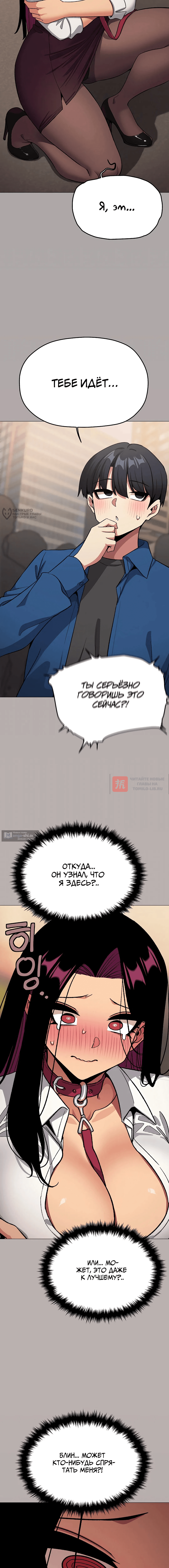 Глава 98, Страница 8