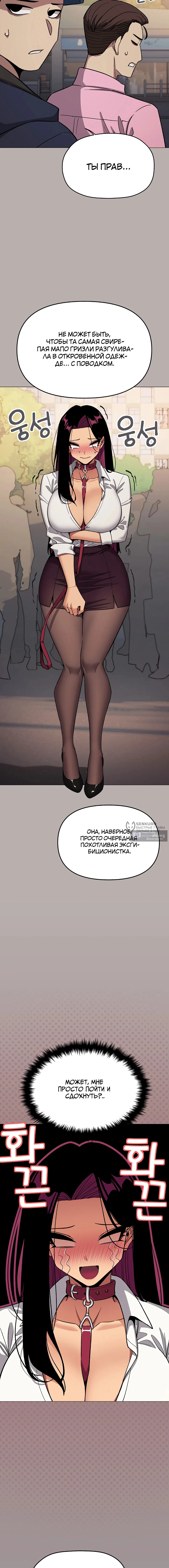Глава 98, Страница 11