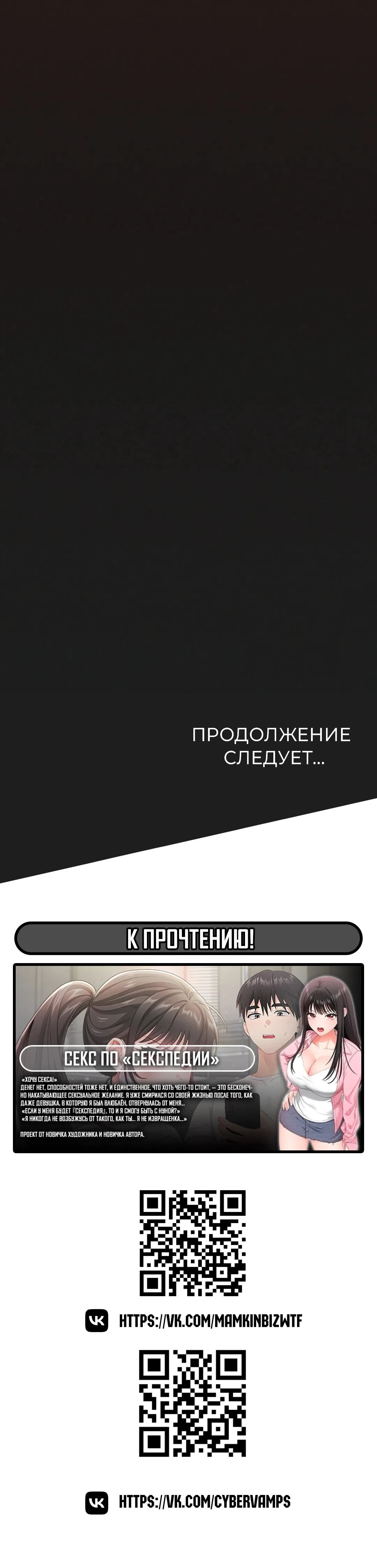 Глава 98, Страница 23