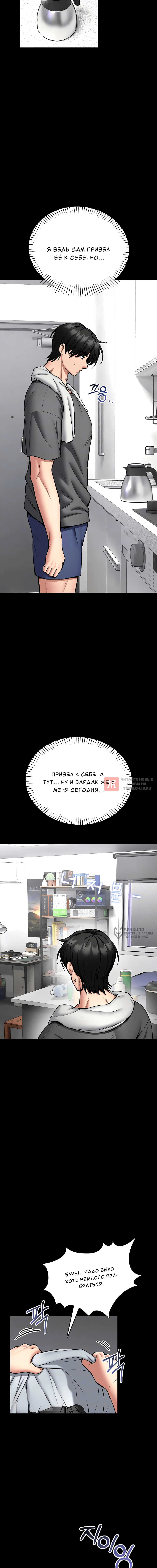 Глава 26, Страница 2