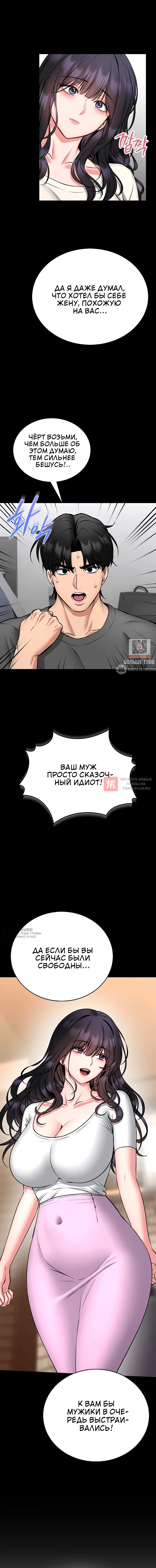 Глава 26, Страница 10